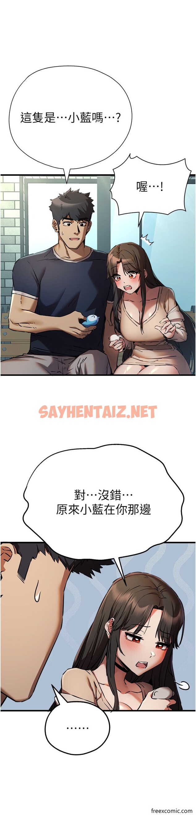 查看漫画初次深交，請多指教 - 第37話-我想要你的「玩具」 - sayhentaiz.net中的1375799图片