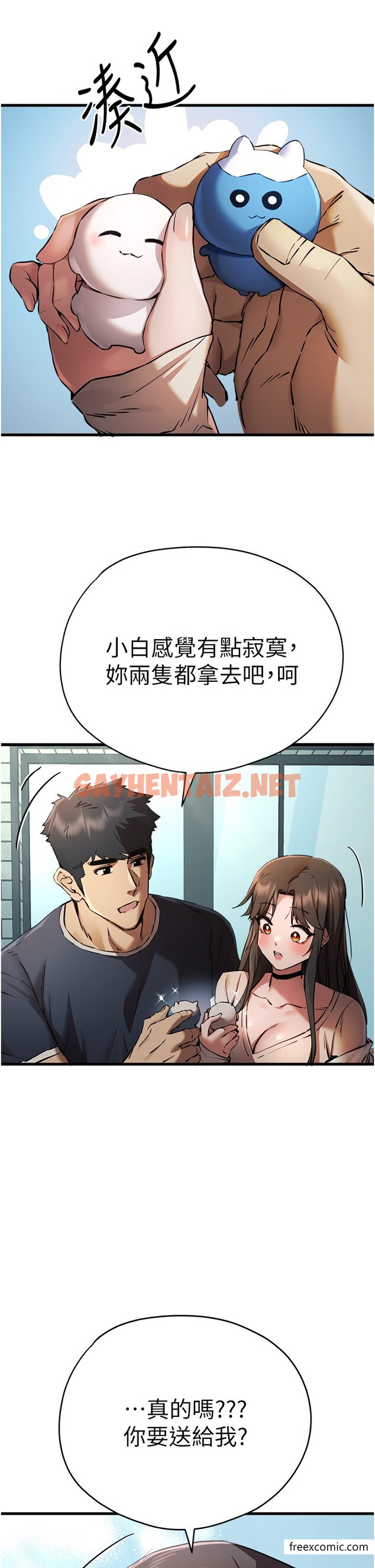 查看漫画初次深交，請多指教 - 第37話-我想要你的「玩具」 - sayhentaiz.net中的1375800图片