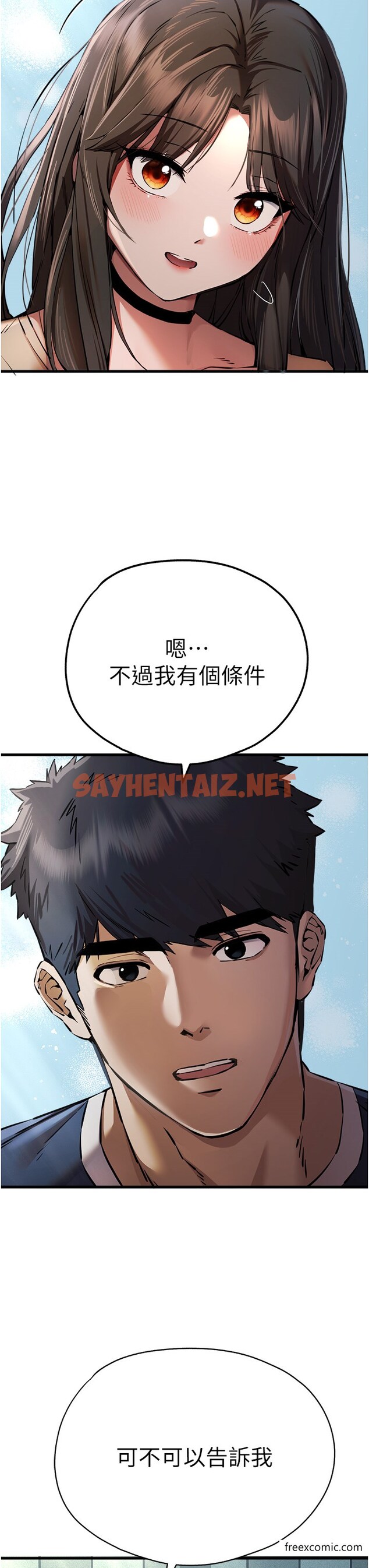 查看漫画初次深交，請多指教 - 第37話-我想要你的「玩具」 - sayhentaiz.net中的1375801图片