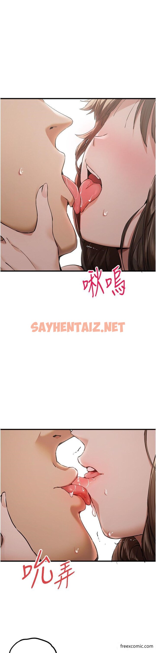 查看漫画初次深交，請多指教 - 第39話-換我讓你絕頂升天 - sayhentaiz.net中的1426538图片