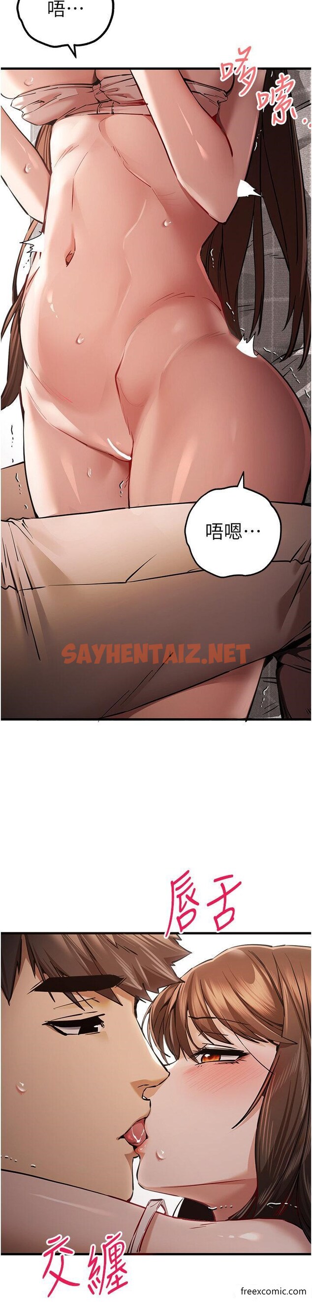 查看漫画初次深交，請多指教 - 第39話-換我讓你絕頂升天 - sayhentaiz.net中的1426539图片