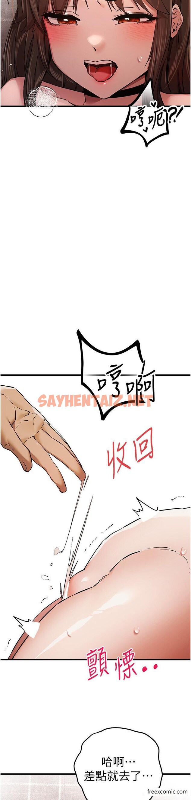 查看漫画初次深交，請多指教 - 第39話-換我讓你絕頂升天 - sayhentaiz.net中的1426548图片