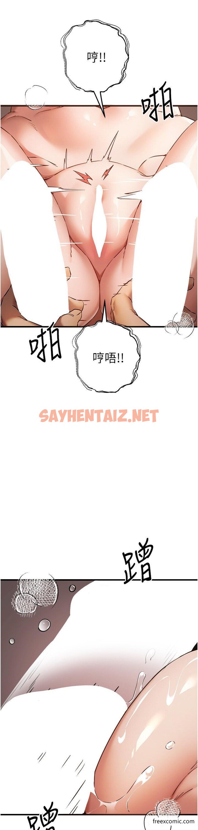 查看漫画初次深交，請多指教 - 第39話-換我讓你絕頂升天 - sayhentaiz.net中的1426552图片