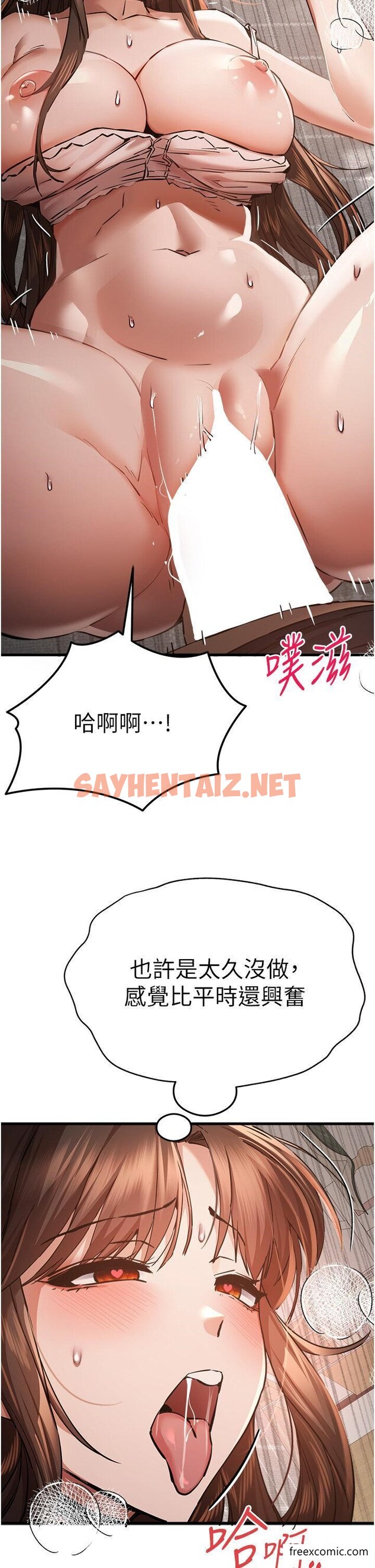 查看漫画初次深交，請多指教 - 第39話-換我讓你絕頂升天 - sayhentaiz.net中的1426560图片