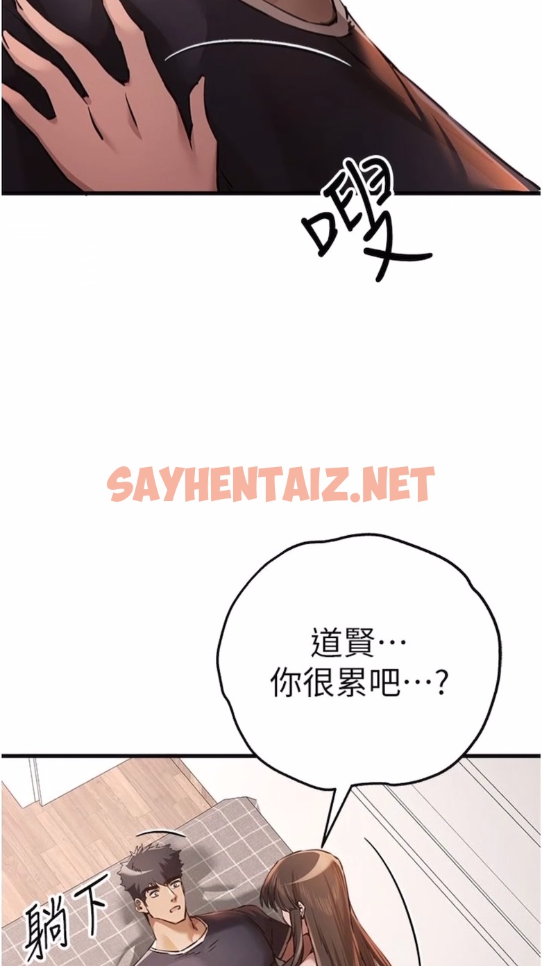 查看漫画初次深交，請多指教 - 第40話-我想成為你的洩慾工具 - sayhentaiz.net中的1475349图片