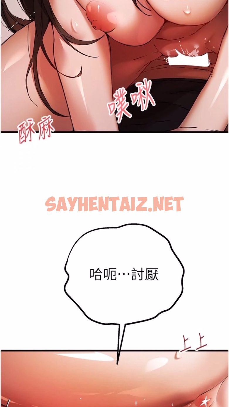 查看漫画初次深交，請多指教 - 第40話-我想成為你的洩慾工具 - sayhentaiz.net中的1475370图片