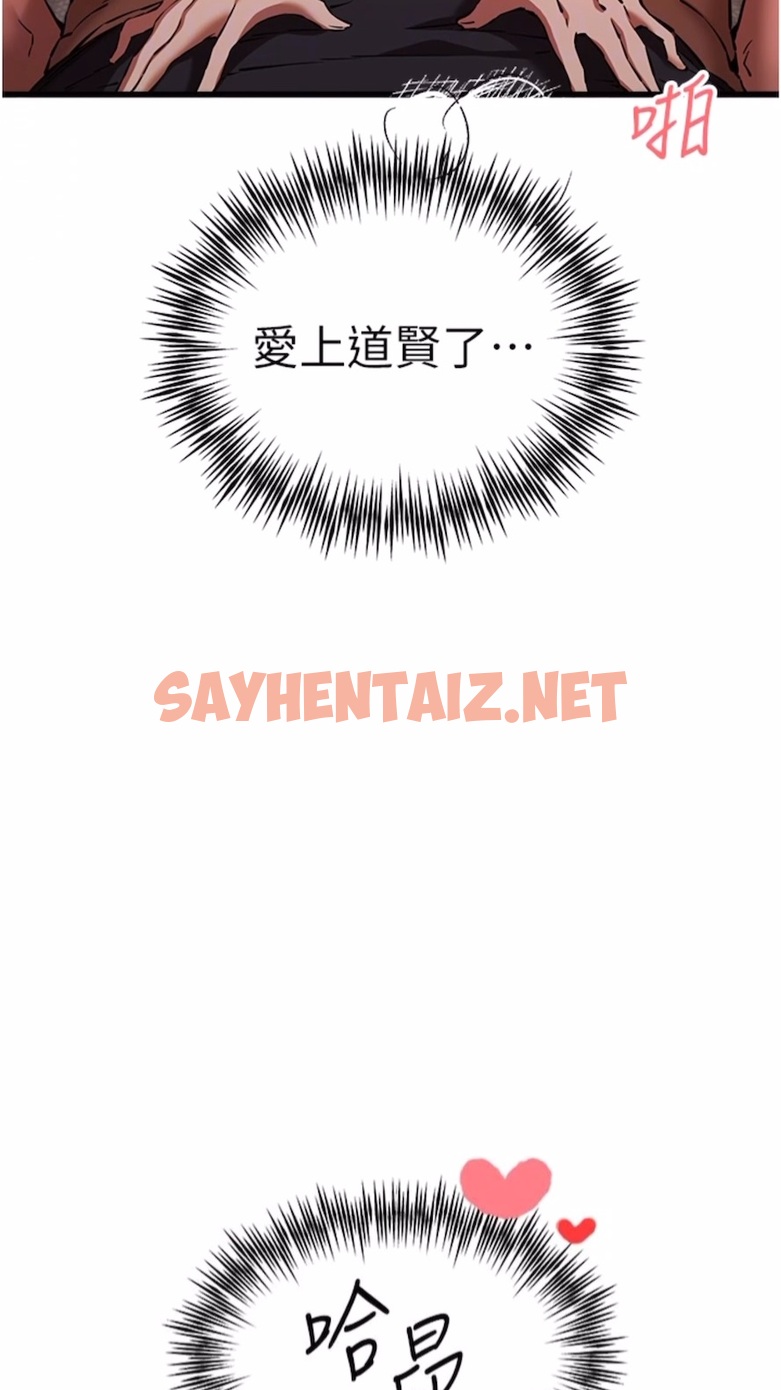 查看漫画初次深交，請多指教 - 第40話-我想成為你的洩慾工具 - sayhentaiz.net中的1475375图片