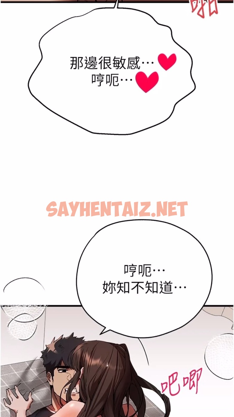 查看漫画初次深交，請多指教 - 第40話-我想成為你的洩慾工具 - sayhentaiz.net中的1475387图片