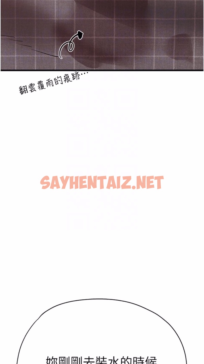 查看漫画初次深交，請多指教 - 第40話-我想成為你的洩慾工具 - sayhentaiz.net中的1475416图片