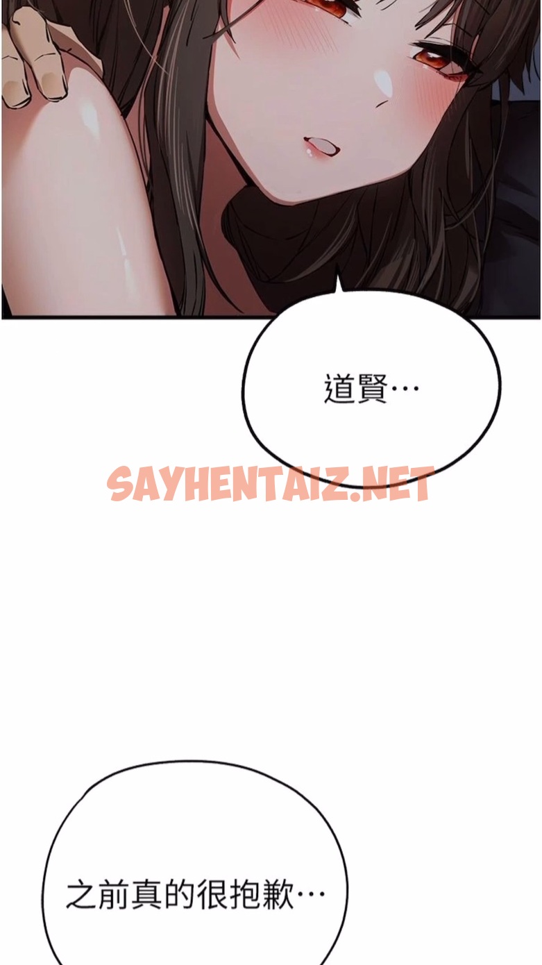 查看漫画初次深交，請多指教 - 第40話-我想成為你的洩慾工具 - sayhentaiz.net中的1475419图片