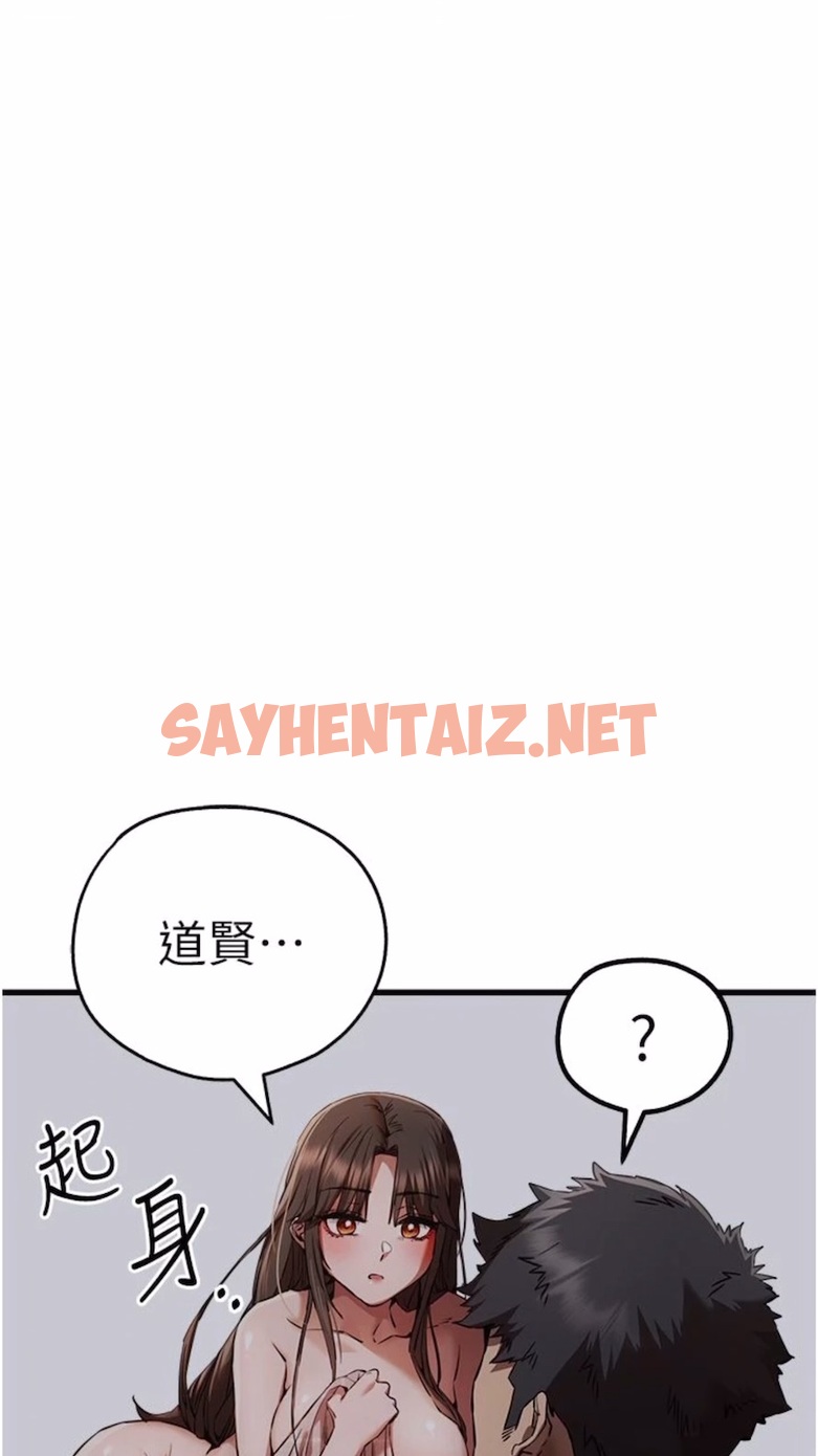 查看漫画初次深交，請多指教 - 第40話-我想成為你的洩慾工具 - sayhentaiz.net中的1475425图片