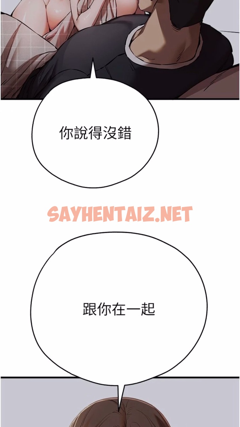 查看漫画初次深交，請多指教 - 第40話-我想成為你的洩慾工具 - sayhentaiz.net中的1475426图片