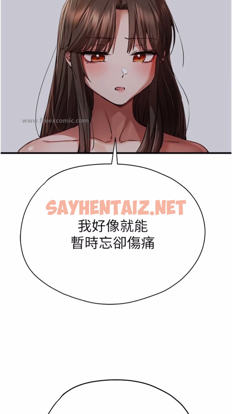 查看漫画初次深交，請多指教 - 第40話-我想成為你的洩慾工具 - sayhentaiz.net中的1475427图片