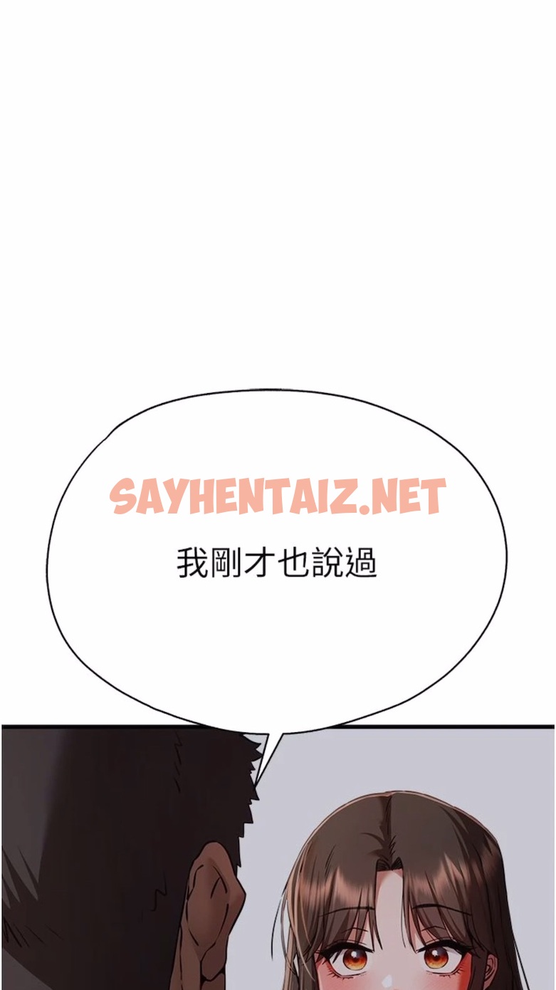 查看漫画初次深交，請多指教 - 第40話-我想成為你的洩慾工具 - sayhentaiz.net中的1475435图片