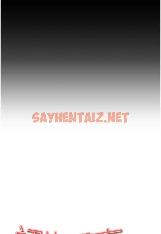 查看漫画初次深交，請多指教 - 第41話-妳這邊看起來更可口 - sayhentaiz.net中的1483138图片