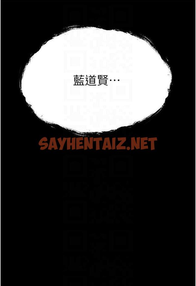 查看漫画初次深交，請多指教 - 第41話-妳這邊看起來更可口 - sayhentaiz.net中的1483141图片