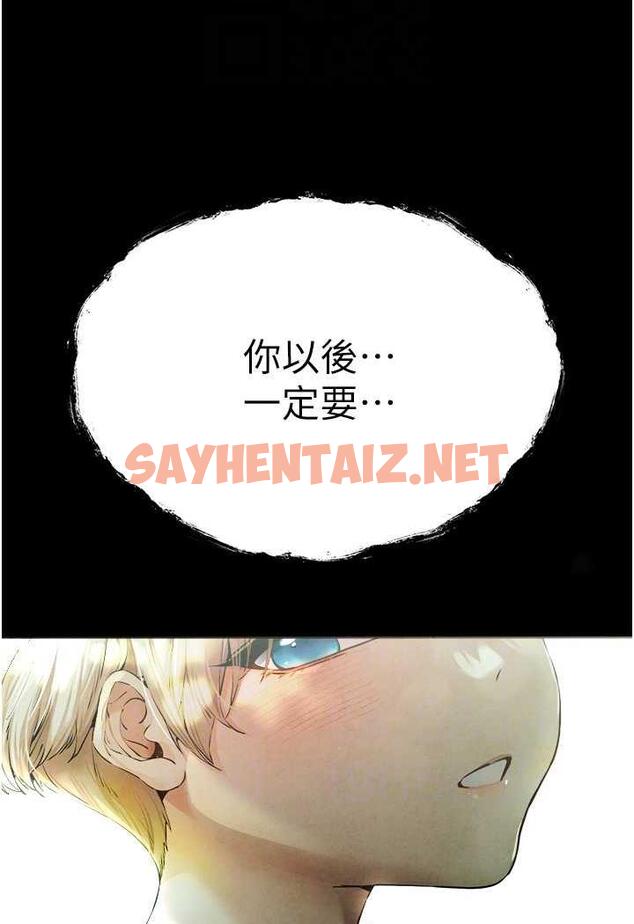 查看漫画初次深交，請多指教 - 第41話-妳這邊看起來更可口 - sayhentaiz.net中的1483143图片