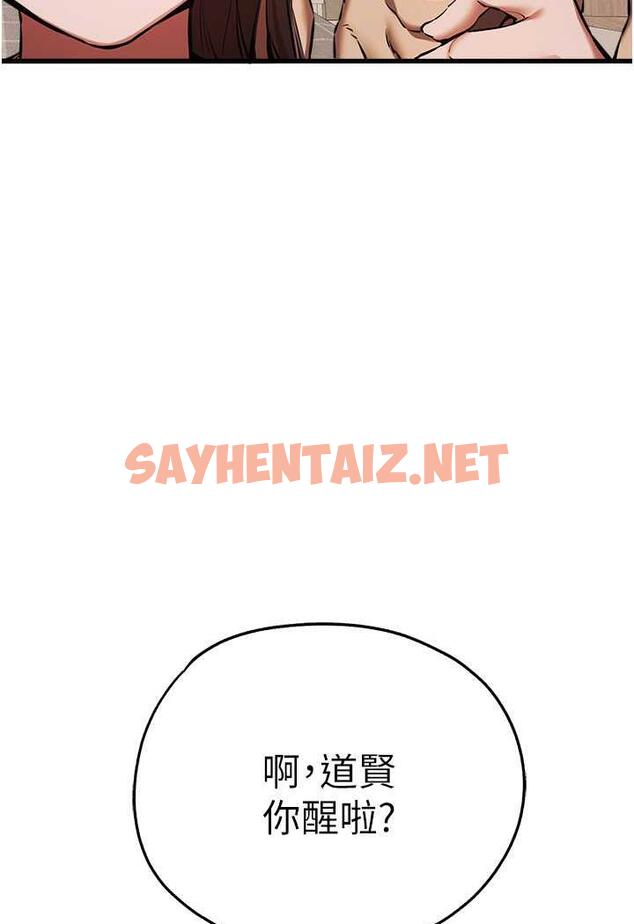 查看漫画初次深交，請多指教 - 第41話-妳這邊看起來更可口 - sayhentaiz.net中的1483159图片