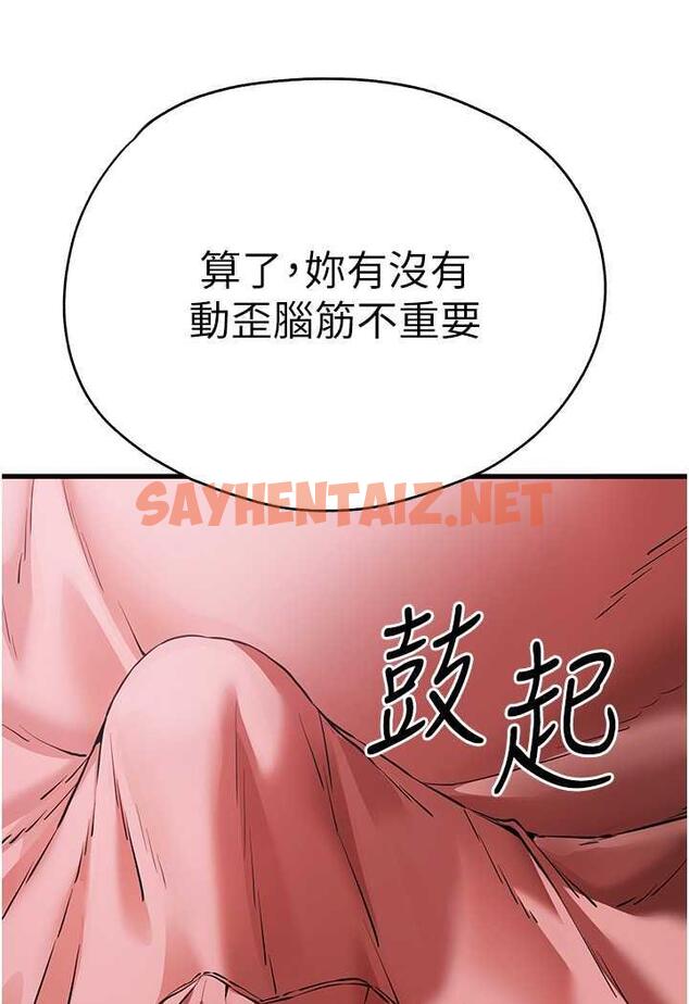 查看漫画初次深交，請多指教 - 第41話-妳這邊看起來更可口 - sayhentaiz.net中的1483177图片