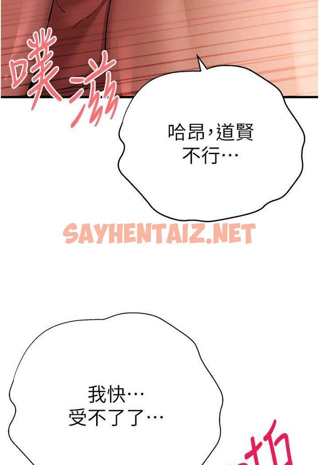 查看漫画初次深交，請多指教 - 第41話-妳這邊看起來更可口 - sayhentaiz.net中的1483183图片