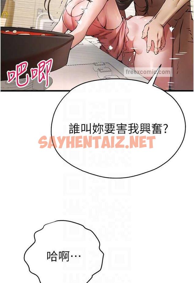 查看漫画初次深交，請多指教 - 第41話-妳這邊看起來更可口 - sayhentaiz.net中的1483186图片