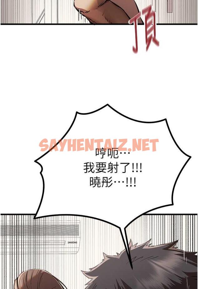 查看漫画初次深交，請多指教 - 第41話-妳這邊看起來更可口 - sayhentaiz.net中的1483200图片