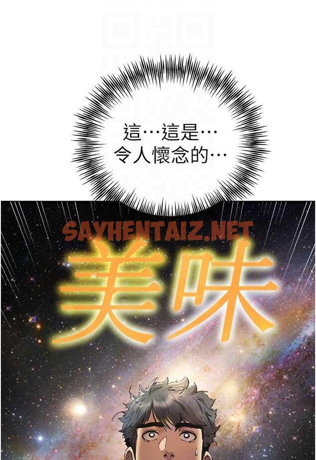 查看漫画初次深交，請多指教 - 第41話-妳這邊看起來更可口 - sayhentaiz.net中的1483219图片