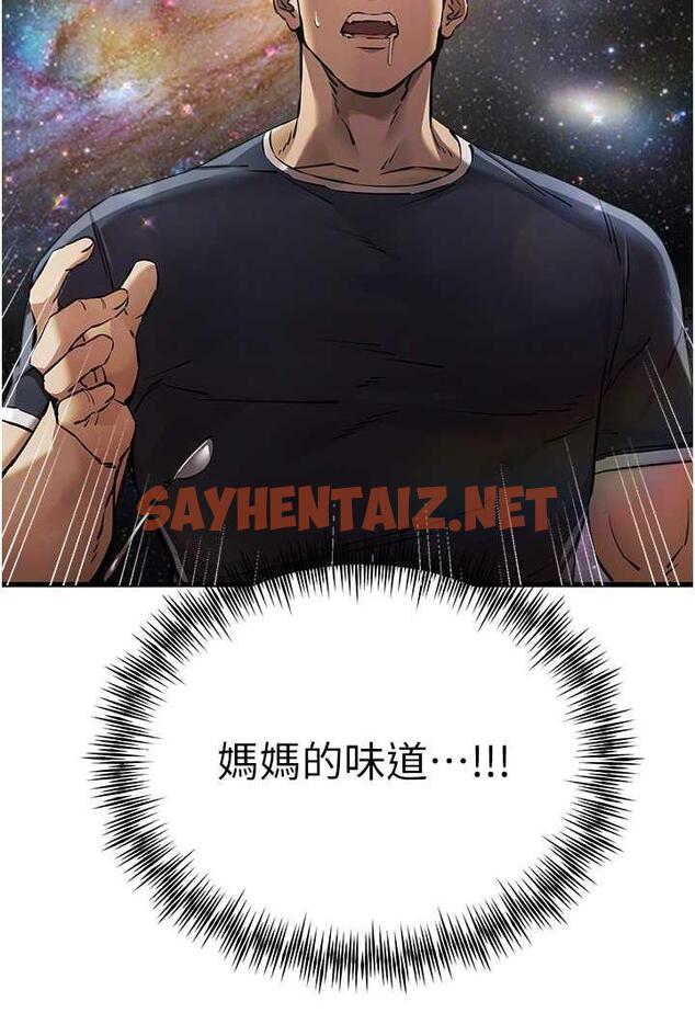 查看漫画初次深交，請多指教 - 第41話-妳這邊看起來更可口 - sayhentaiz.net中的1483220图片