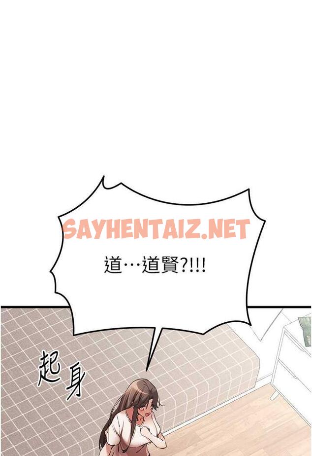 查看漫画初次深交，請多指教 - 第41話-妳這邊看起來更可口 - sayhentaiz.net中的1483221图片