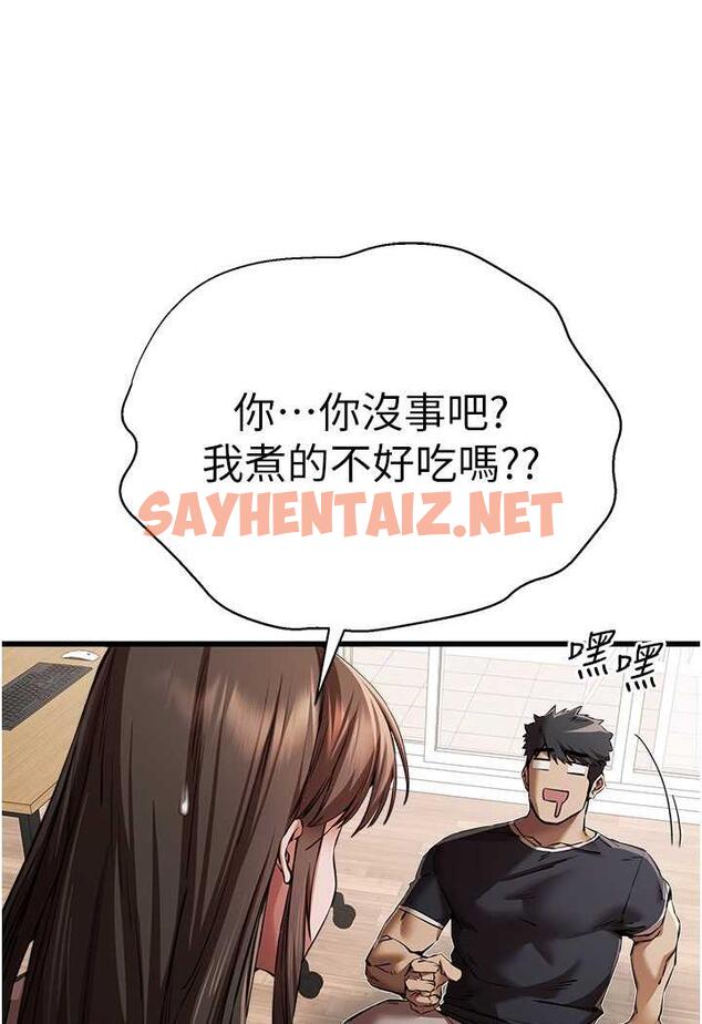 查看漫画初次深交，請多指教 - 第41話-妳這邊看起來更可口 - sayhentaiz.net中的1483223图片