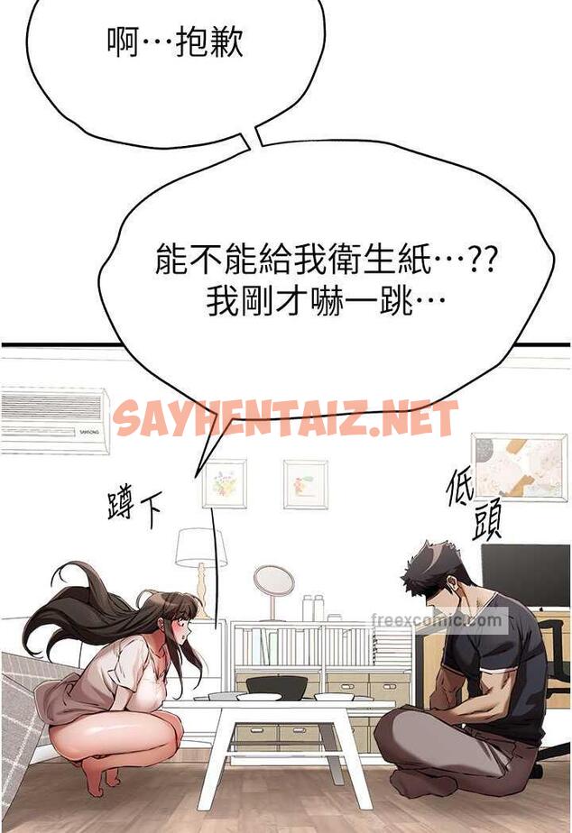 查看漫画初次深交，請多指教 - 第41話-妳這邊看起來更可口 - sayhentaiz.net中的1483226图片