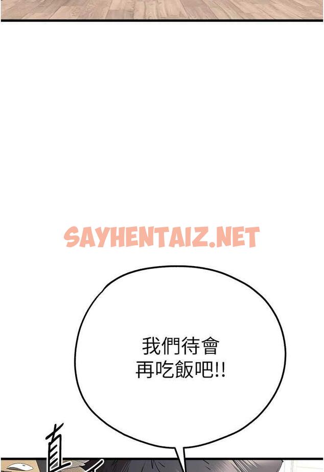 查看漫画初次深交，請多指教 - 第41話-妳這邊看起來更可口 - sayhentaiz.net中的1483227图片