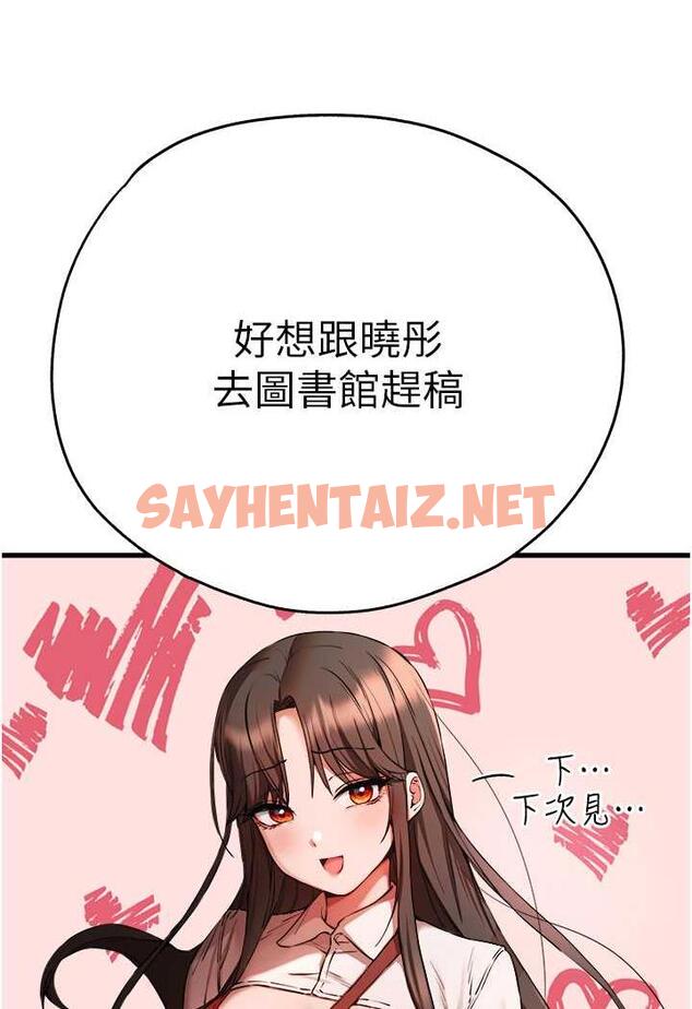 查看漫画初次深交，請多指教 - 第41話-妳這邊看起來更可口 - sayhentaiz.net中的1483236图片