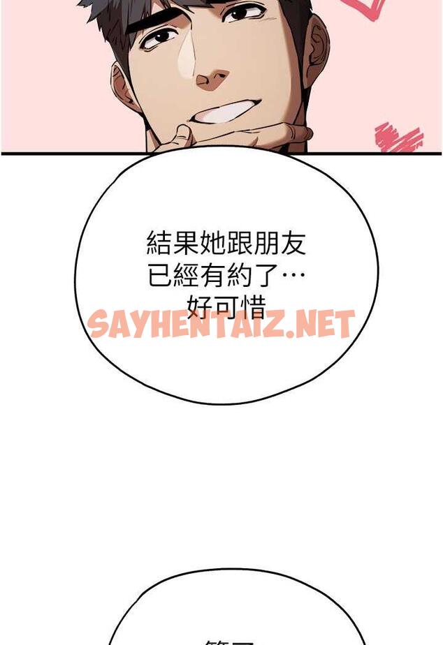 查看漫画初次深交，請多指教 - 第41話-妳這邊看起來更可口 - sayhentaiz.net中的1483238图片