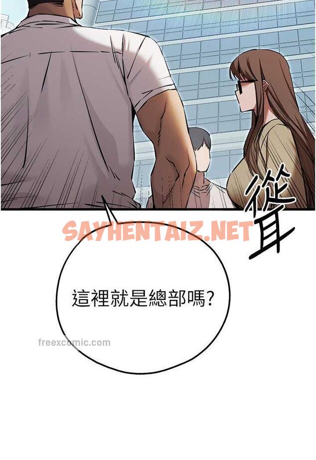 查看漫画初次深交，請多指教 - 第41話-妳這邊看起來更可口 - sayhentaiz.net中的1483248图片