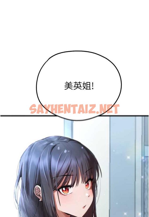 查看漫画初次深交，請多指教 - 第41話-妳這邊看起來更可口 - sayhentaiz.net中的1483253图片