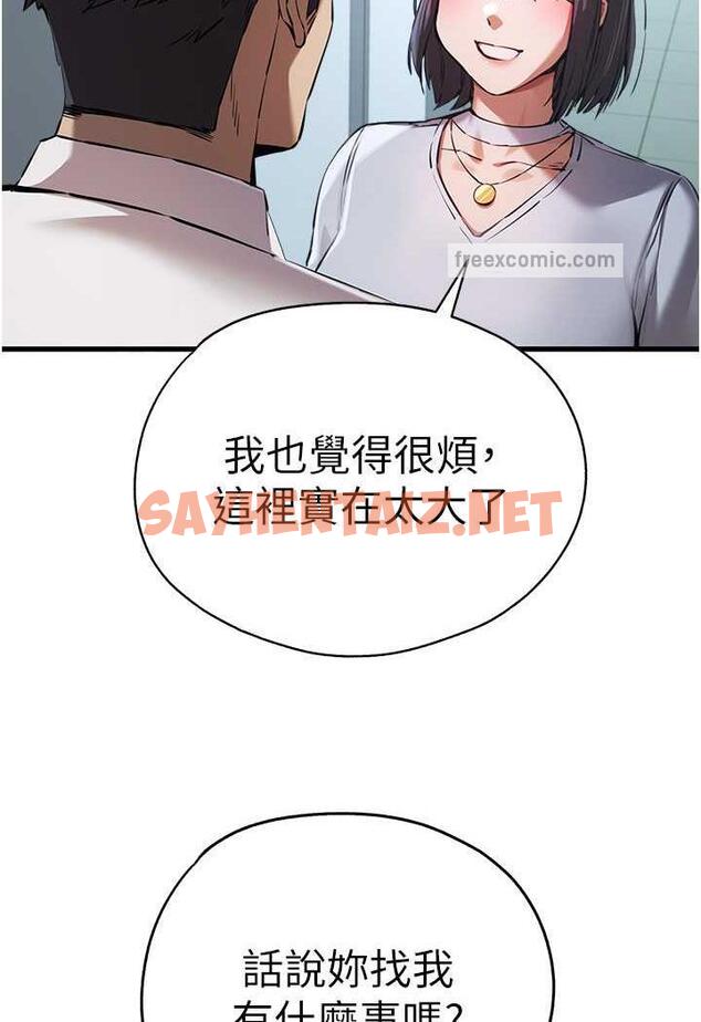 查看漫画初次深交，請多指教 - 第41話-妳這邊看起來更可口 - sayhentaiz.net中的1483258图片