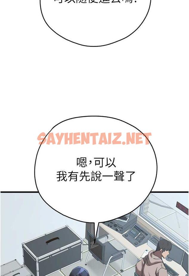 查看漫画初次深交，請多指教 - 第41話-妳這邊看起來更可口 - sayhentaiz.net中的1483263图片