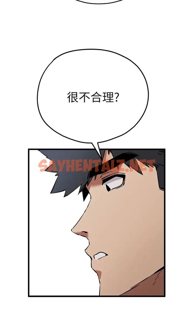 查看漫画初次深交，請多指教 - 第42話-我們又得在這做了嗎? - sayhentaiz.net中的1507579图片