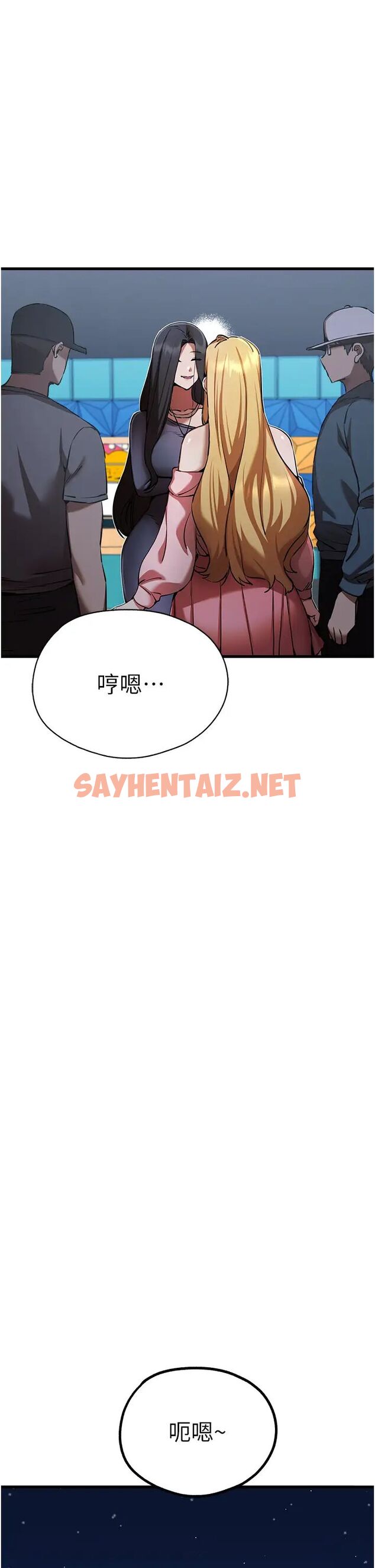 查看漫画初次深交，請多指教 - 第42話-我們又得在這做了嗎? - sayhentaiz.net中的1507581图片