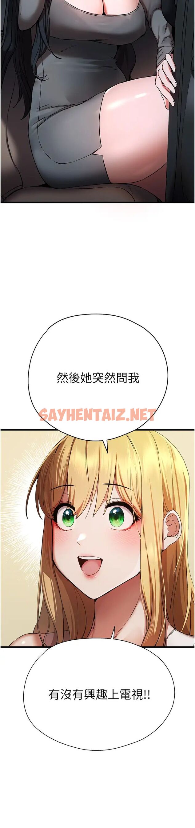 查看漫画初次深交，請多指教 - 第42話-我們又得在這做了嗎? - sayhentaiz.net中的1507587图片