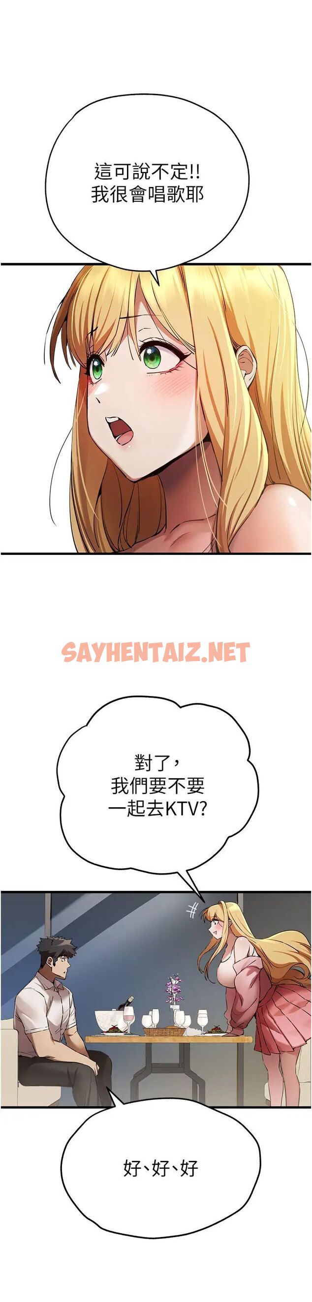 查看漫画初次深交，請多指教 - 第42話-我們又得在這做了嗎? - sayhentaiz.net中的1507589图片