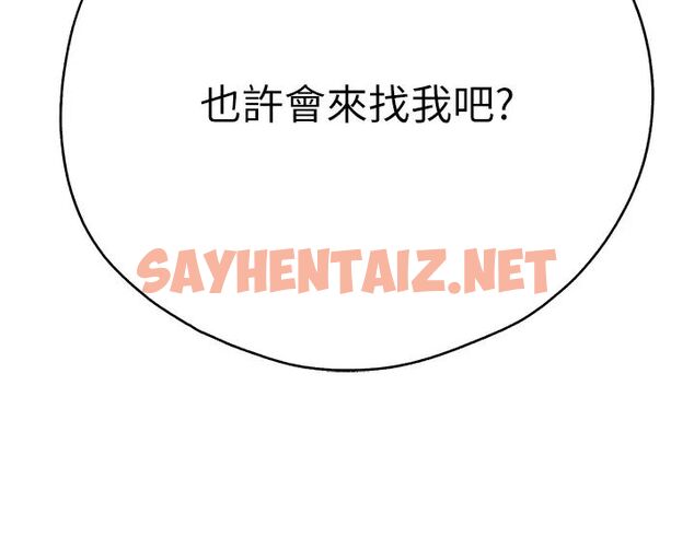 查看漫画初次深交，請多指教 - 第42話-我們又得在這做了嗎? - sayhentaiz.net中的1507603图片