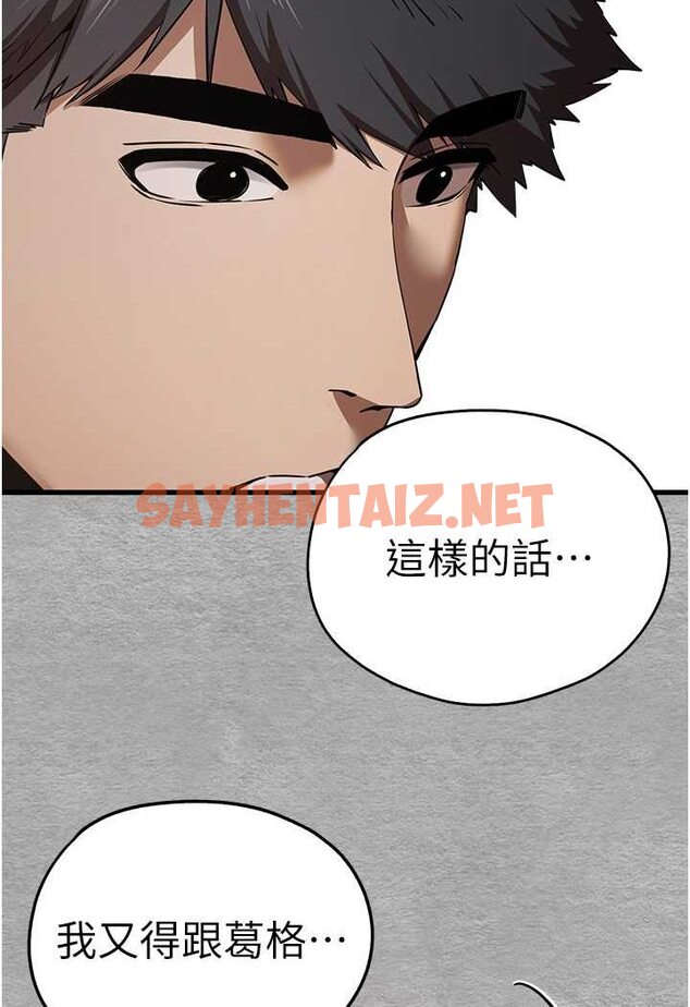 查看漫画初次深交，請多指教 - 第43話-在女生宿舍發生關係 - sayhentaiz.net中的1526843图片