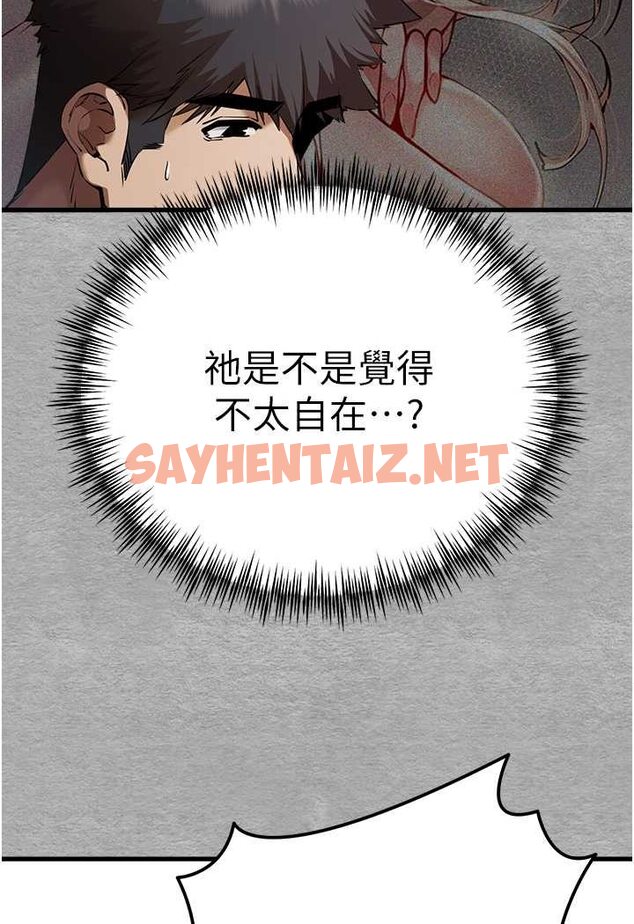 查看漫画初次深交，請多指教 - 第43話-在女生宿舍發生關係 - sayhentaiz.net中的1526856图片