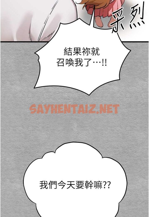 查看漫画初次深交，請多指教 - 第43話-在女生宿舍發生關係 - sayhentaiz.net中的1526859图片