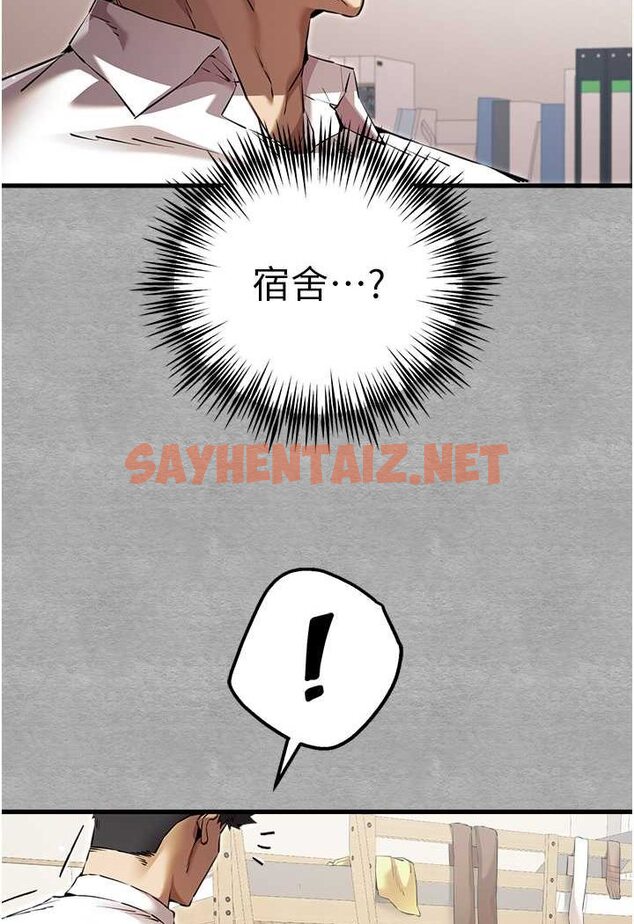 查看漫画初次深交，請多指教 - 第43話-在女生宿舍發生關係 - sayhentaiz.net中的1526869图片