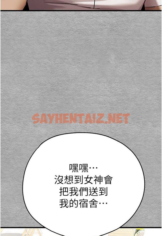 查看漫画初次深交，請多指教 - 第43話-在女生宿舍發生關係 - sayhentaiz.net中的1526879图片