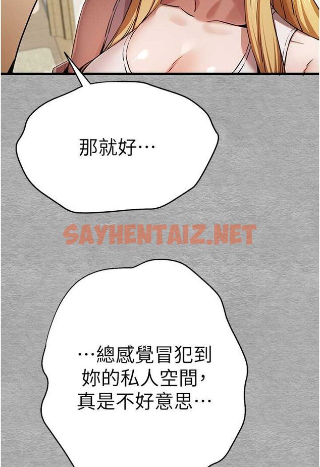 查看漫画初次深交，請多指教 - 第43話-在女生宿舍發生關係 - sayhentaiz.net中的1526885图片