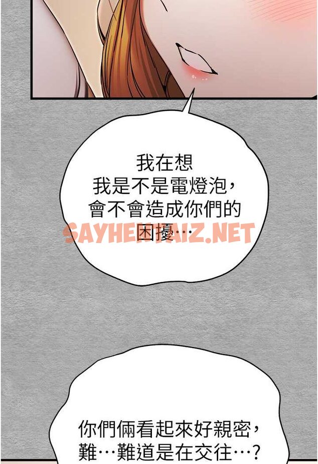 查看漫画初次深交，請多指教 - 第43話-在女生宿舍發生關係 - sayhentaiz.net中的1526897图片